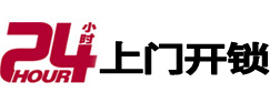 抚顺开锁公司